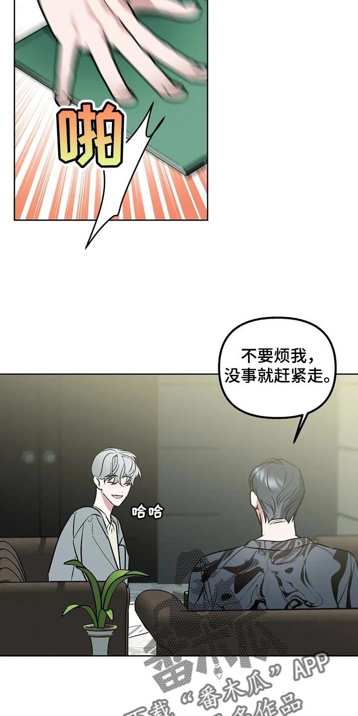 第57章：【第二季】绯闻