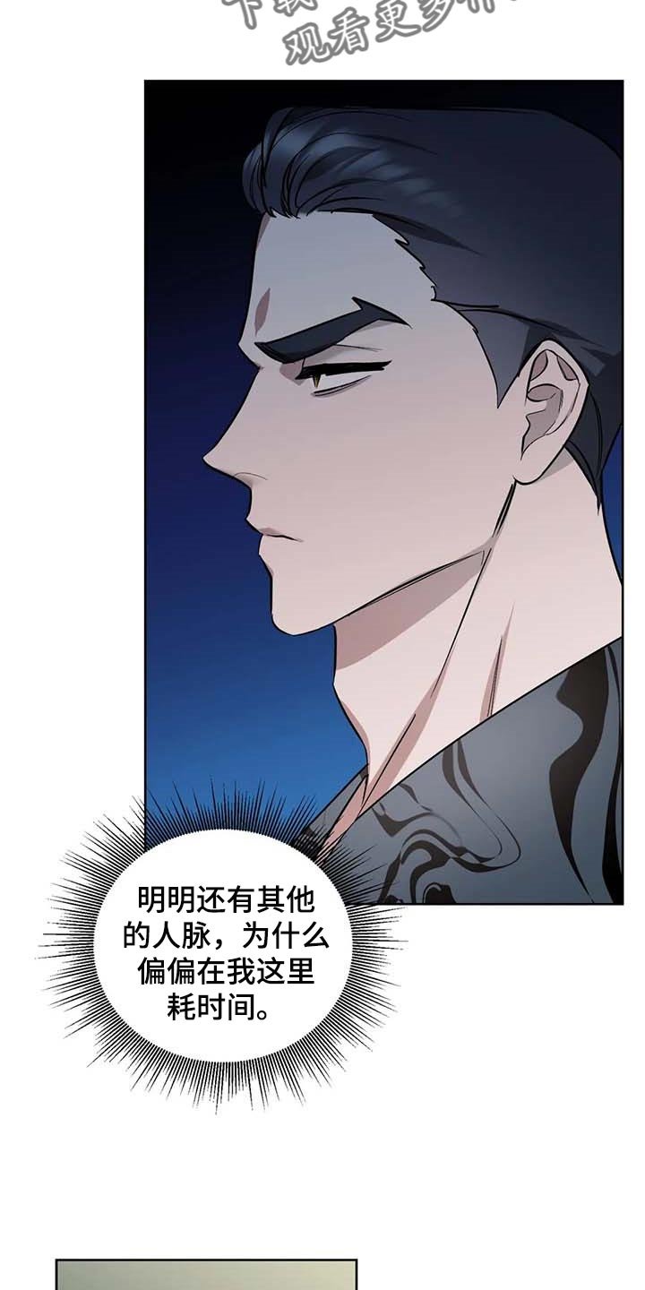 第57章：【第二季】绯闻
