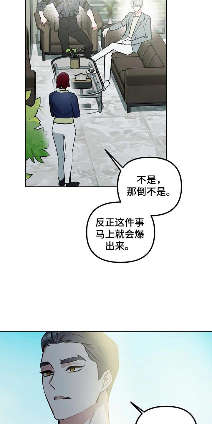第57章：【第二季】绯闻