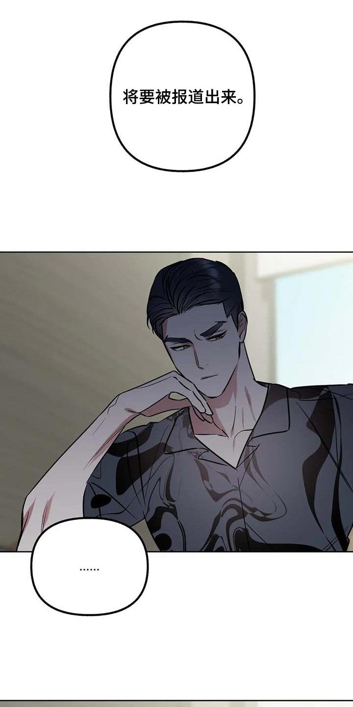第57章：【第二季】绯闻