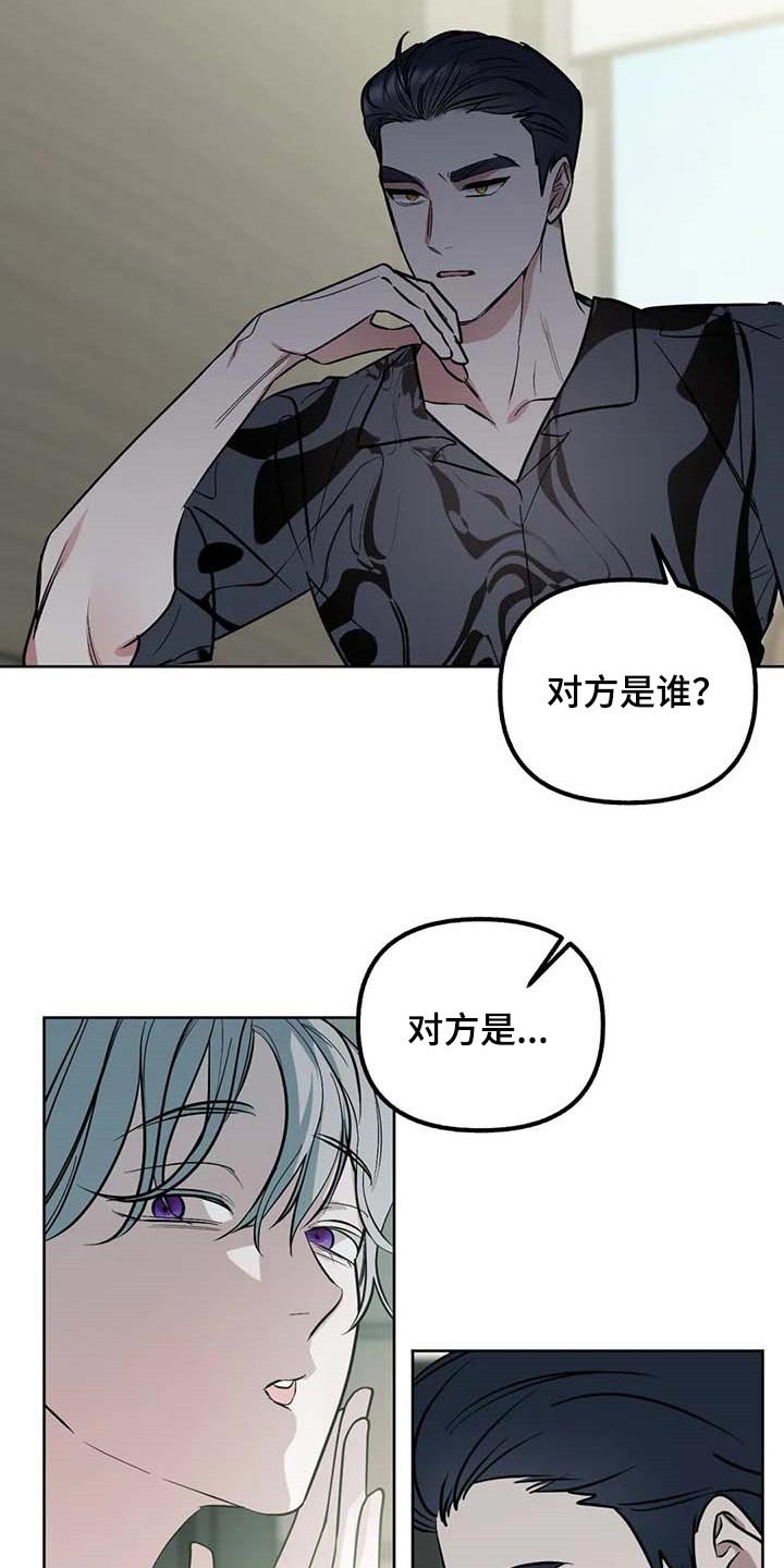 第57章：【第二季】绯闻