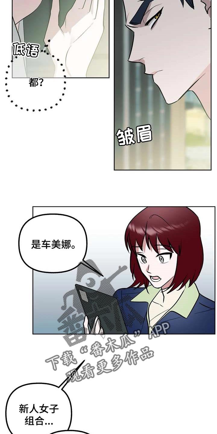 第57章：【第二季】绯闻