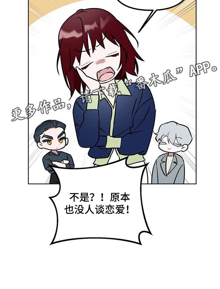 第57章：【第二季】绯闻