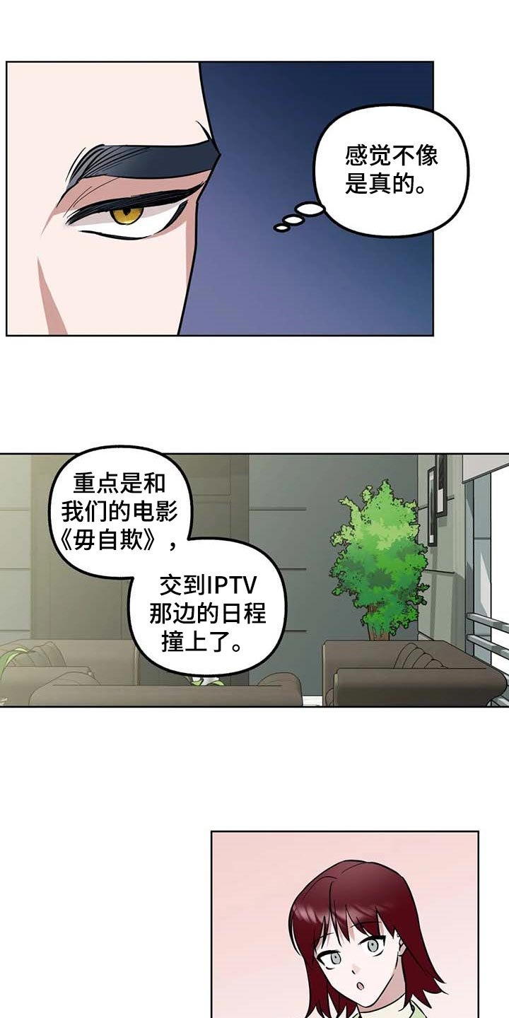 第58章：【第二季】冲突