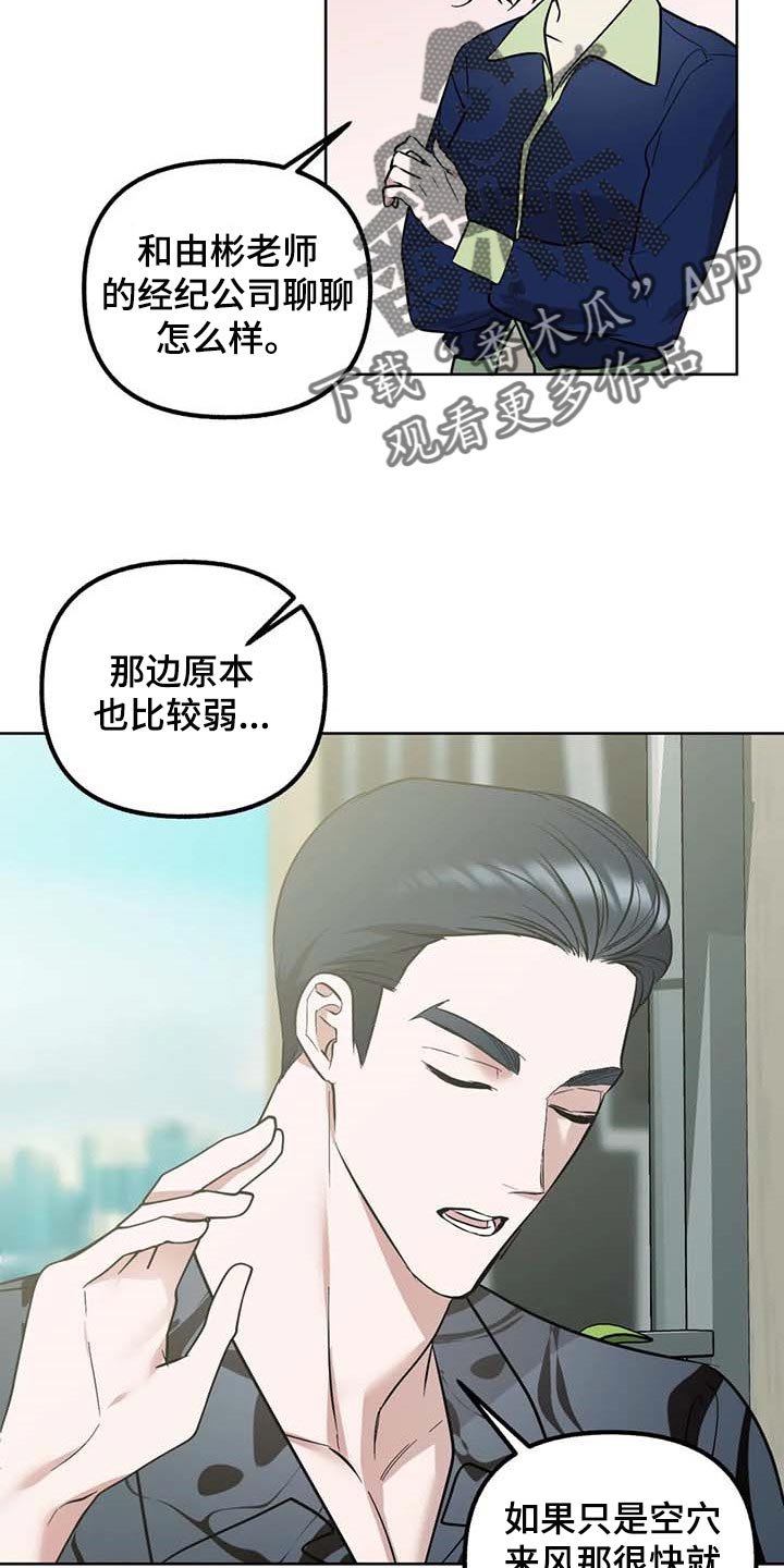 第58章：【第二季】冲突