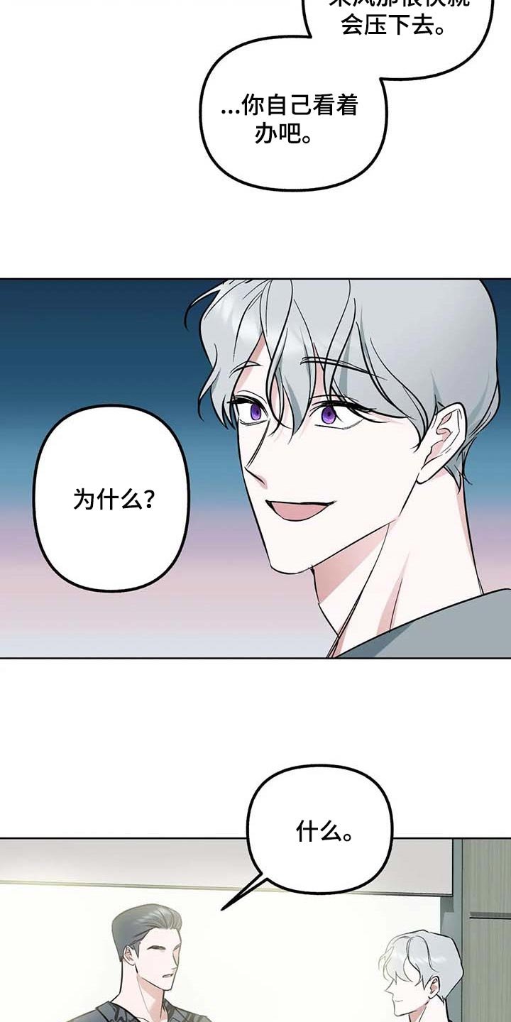 第58章：【第二季】冲突
