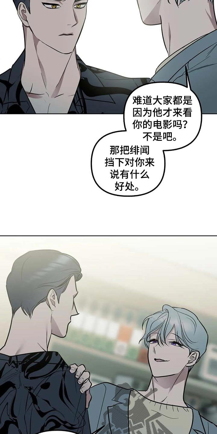 第58章：【第二季】冲突