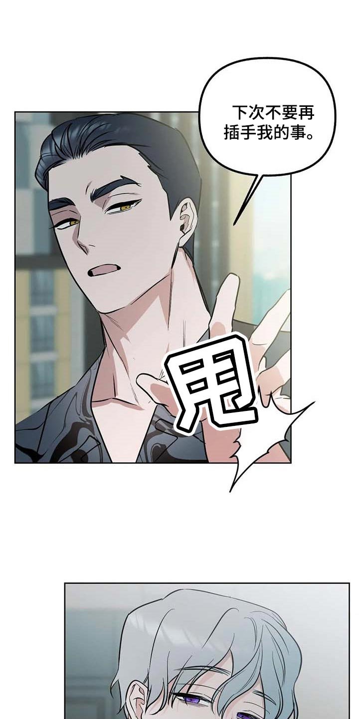 第58章：【第二季】冲突