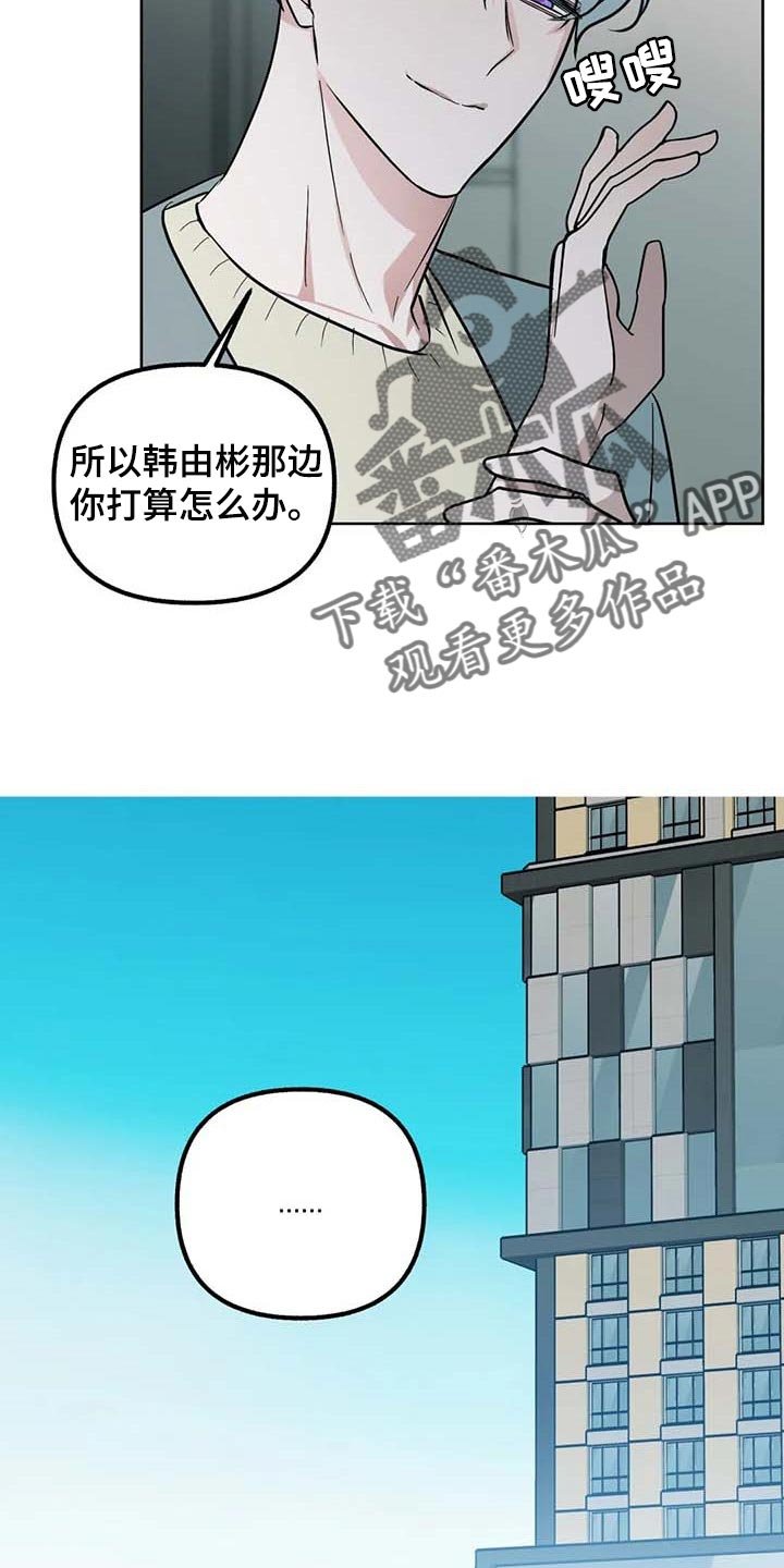 第58章：【第二季】冲突