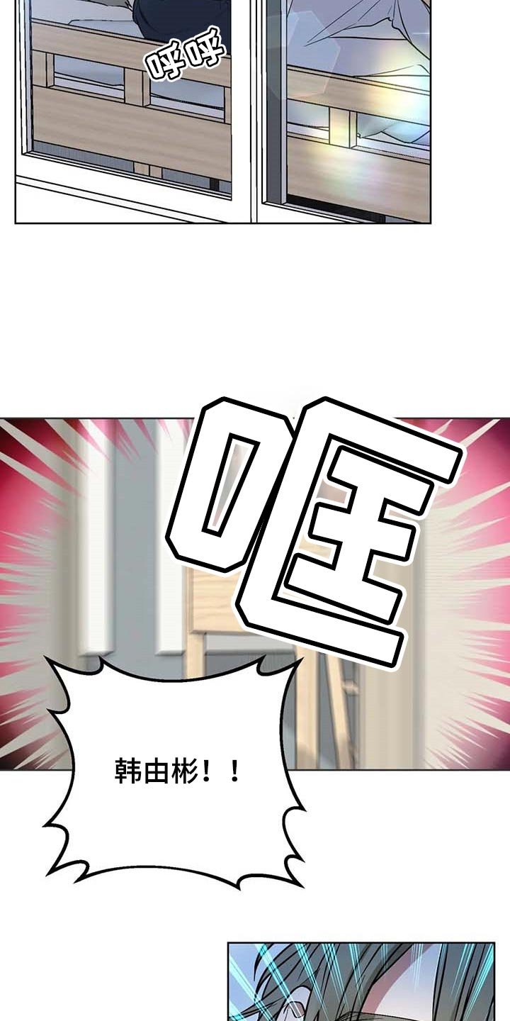 第58章：【第二季】冲突