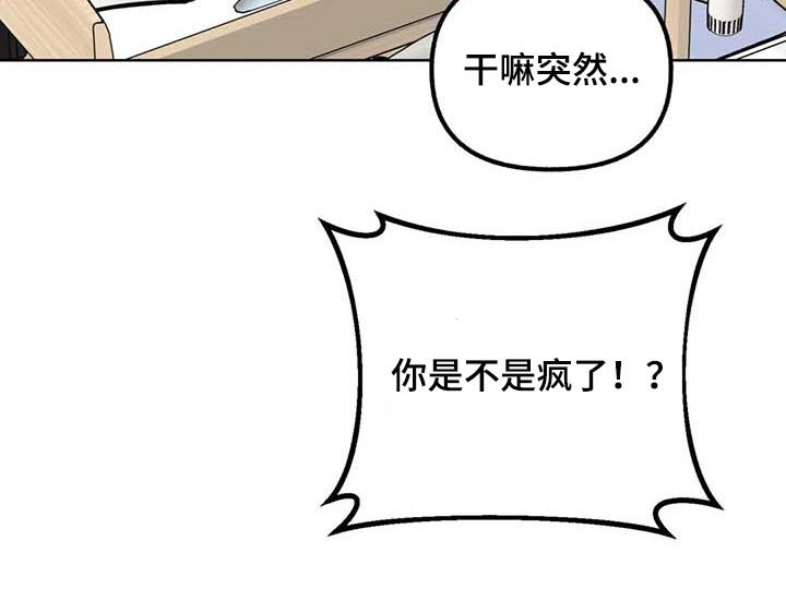 第58章：【第二季】冲突