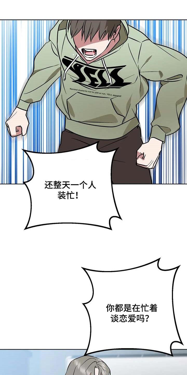 第58章：【第二季】冲突