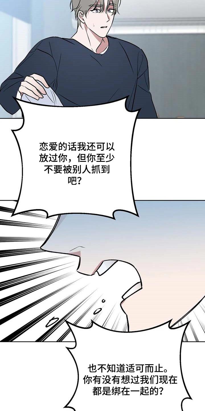 第58章：【第二季】冲突