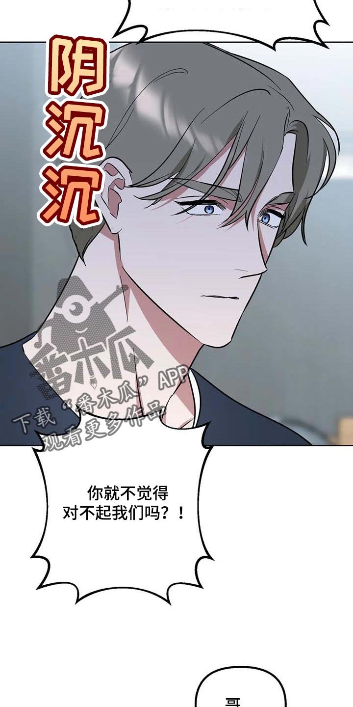 第58章：【第二季】冲突