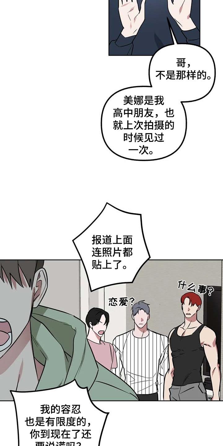 第58章：【第二季】冲突