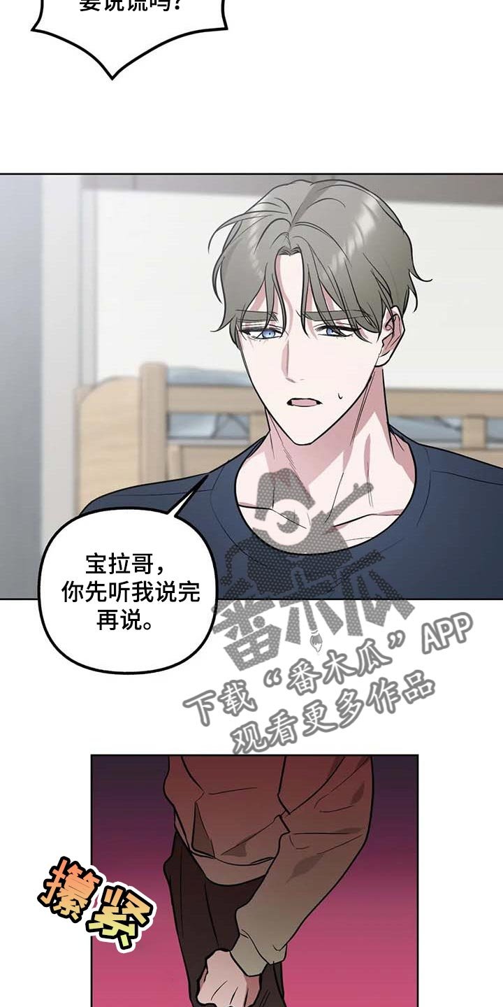 第58章：【第二季】冲突