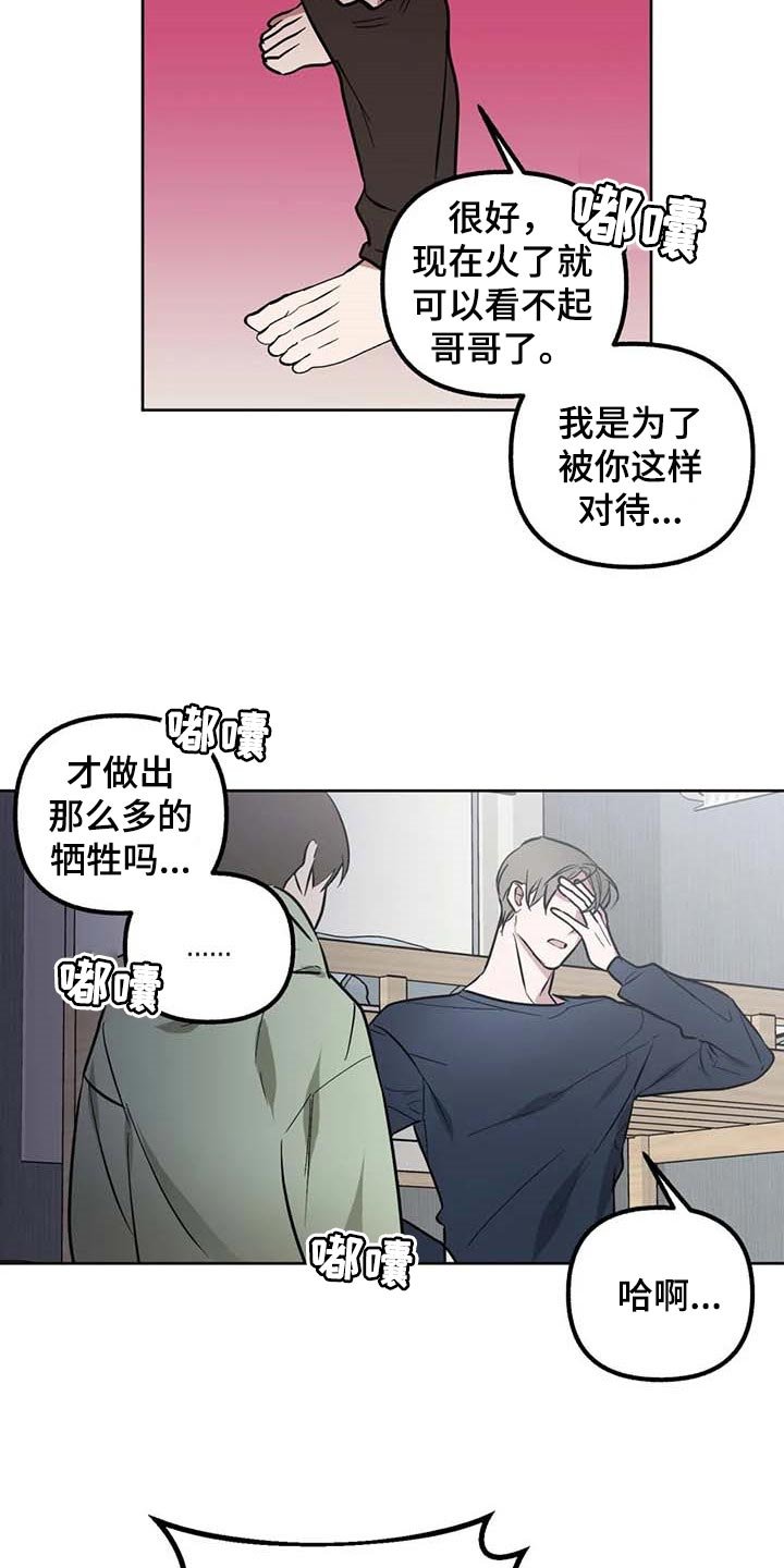 第58章：【第二季】冲突