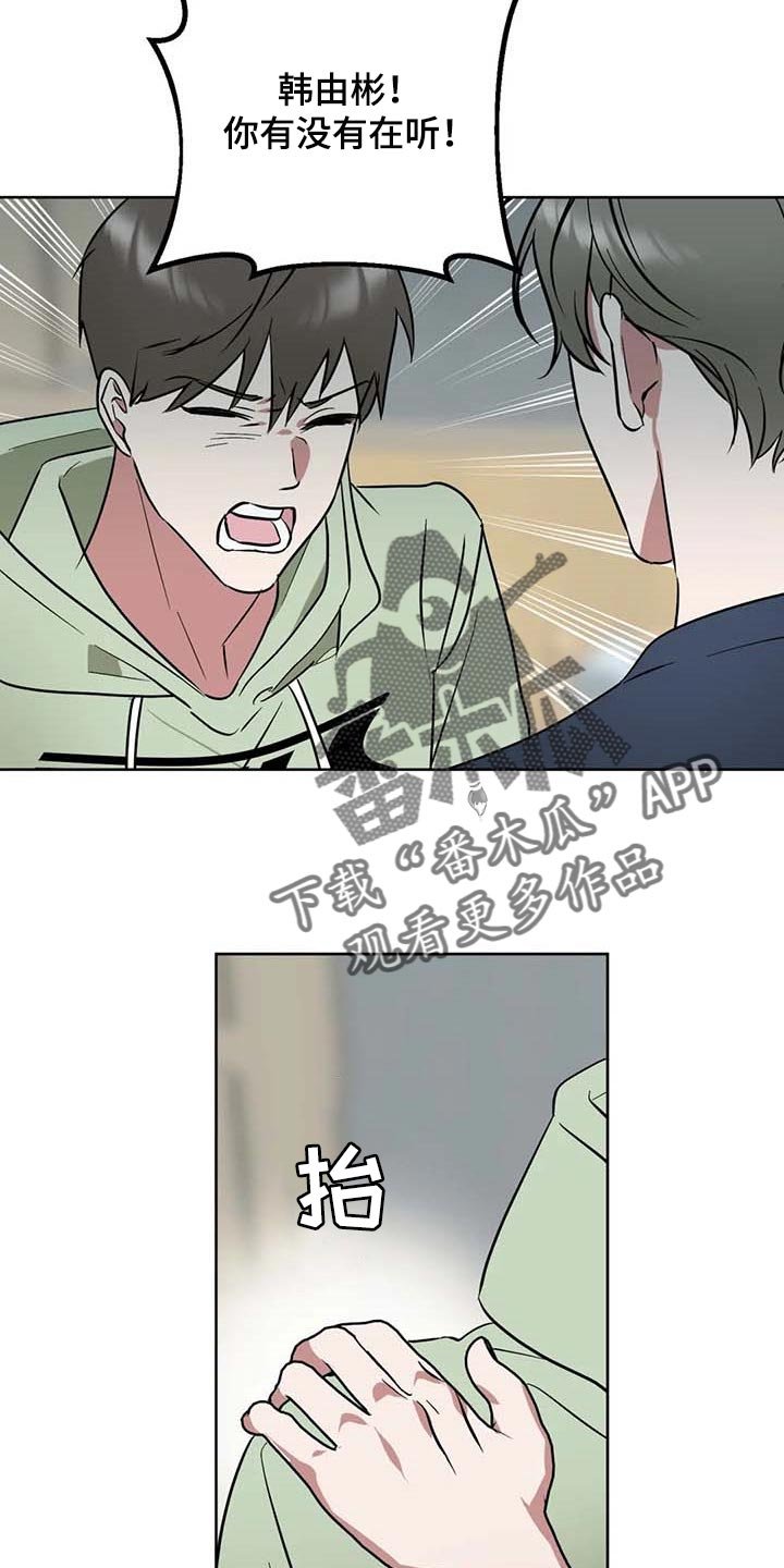 第58章：【第二季】冲突