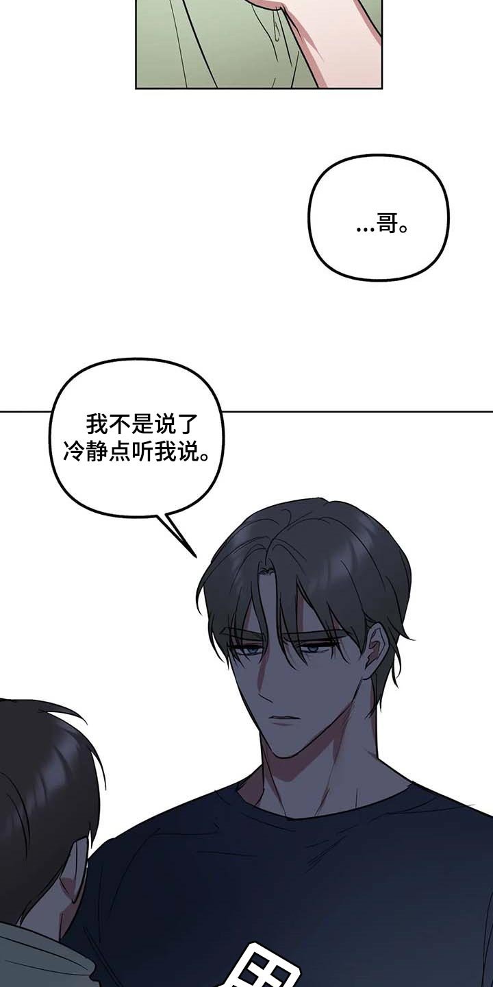 第58章：【第二季】冲突