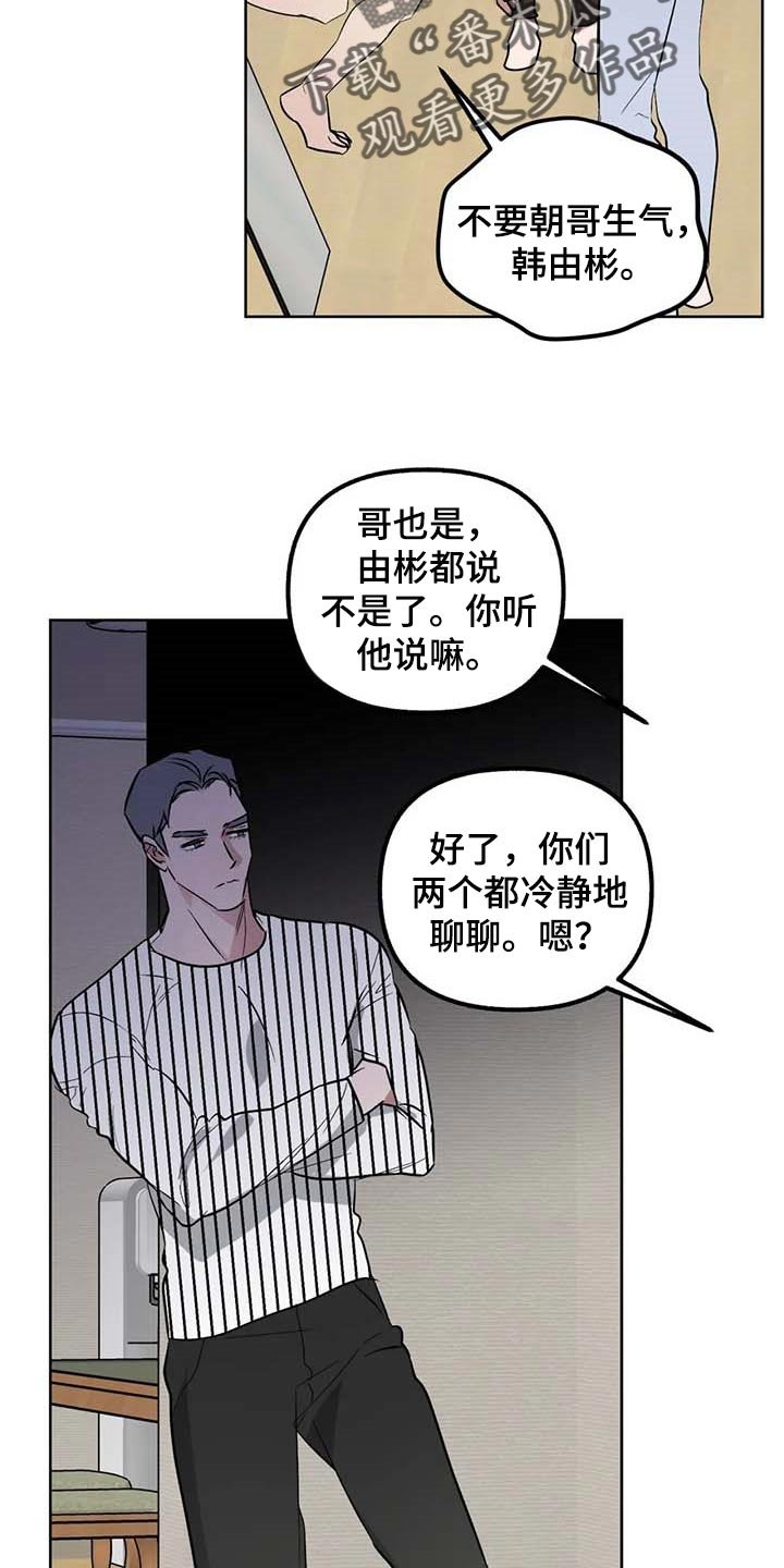 第58章：【第二季】冲突