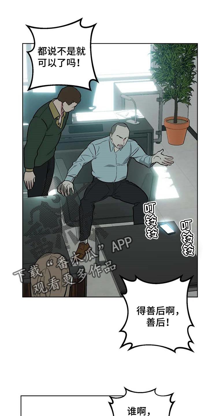 第58章：【第二季】冲突