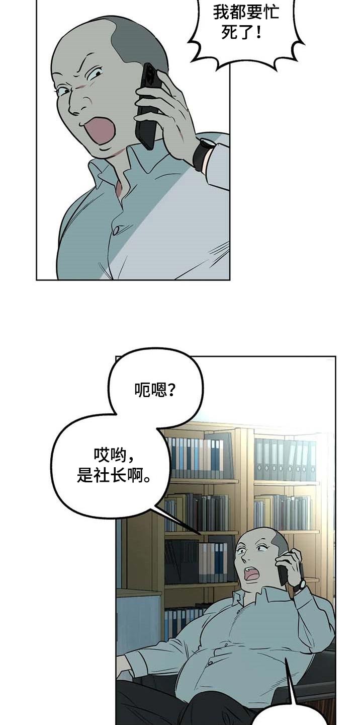 第58章：【第二季】冲突