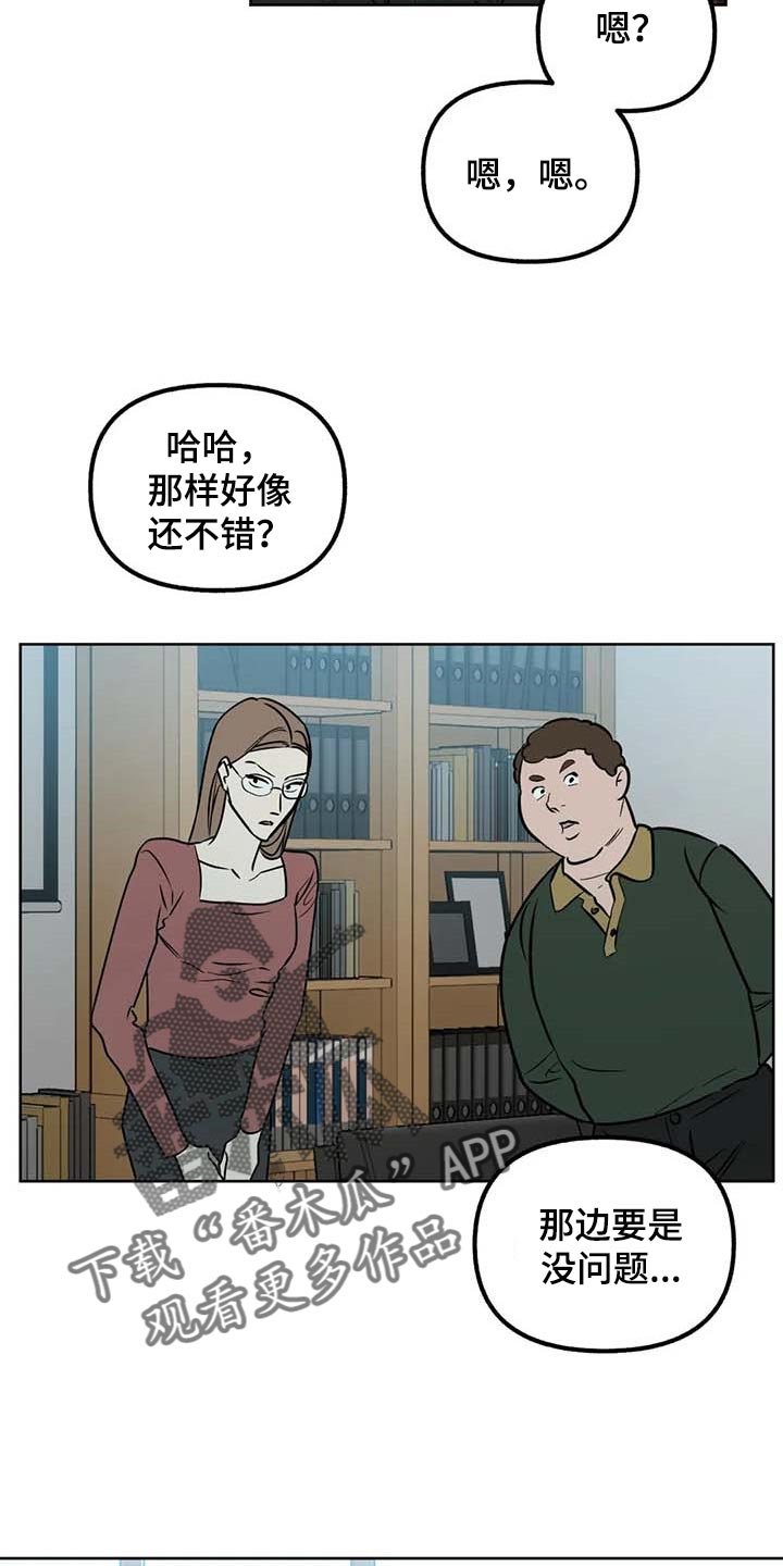 第58章：【第二季】冲突