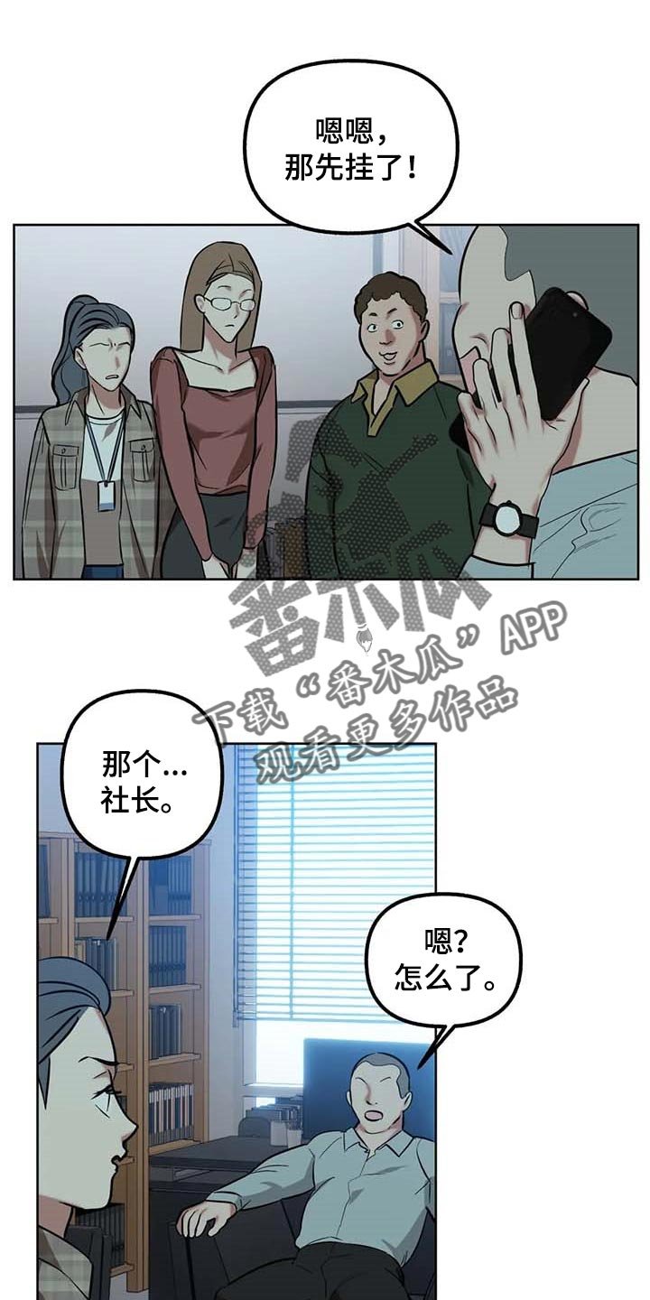 第59章：【第二季】争吵