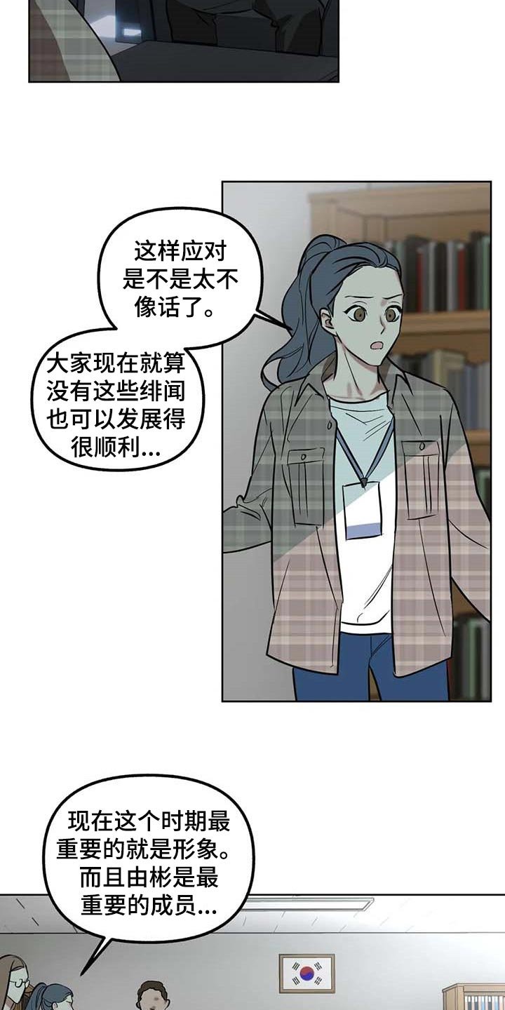 第59章：【第二季】争吵
