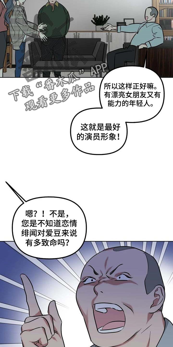 第59章：【第二季】争吵