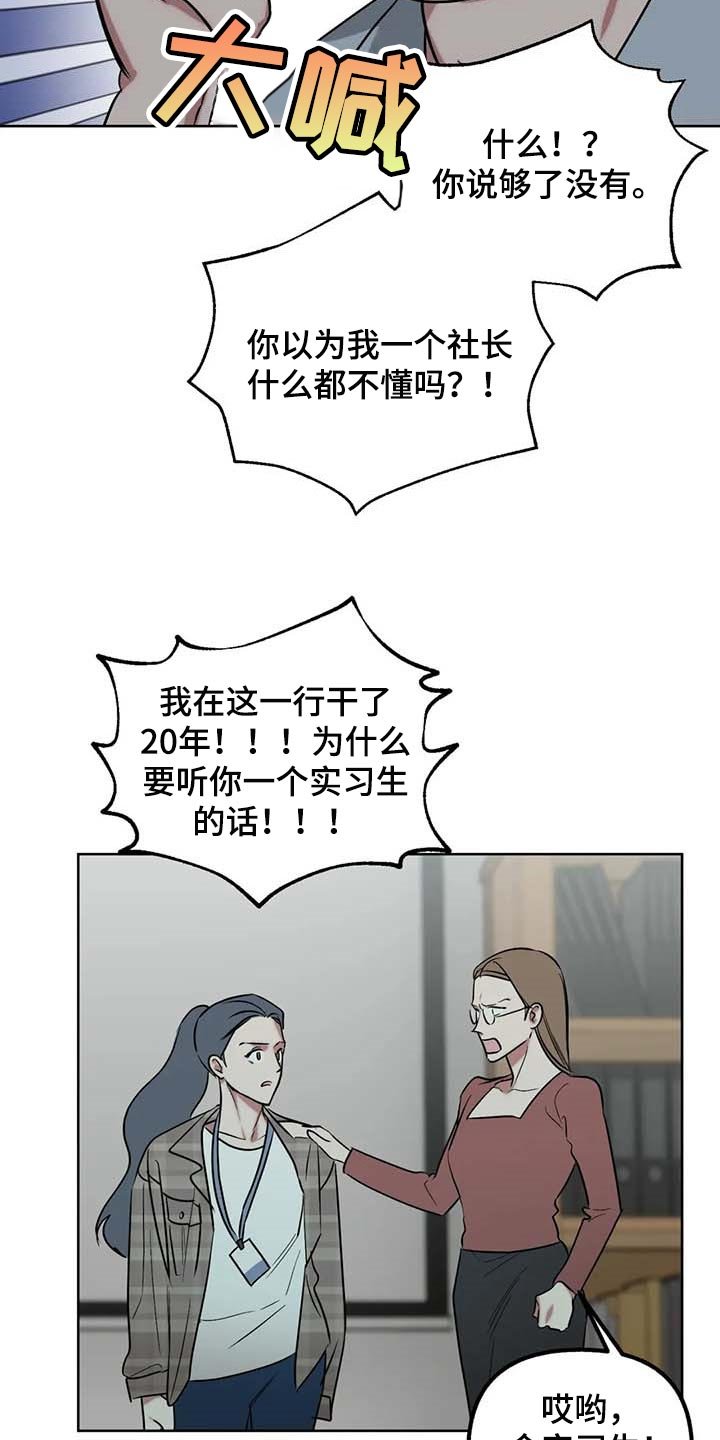 第59章：【第二季】争吵