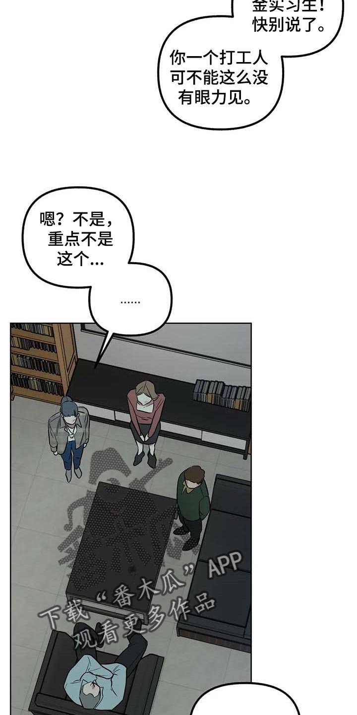 第59章：【第二季】争吵
