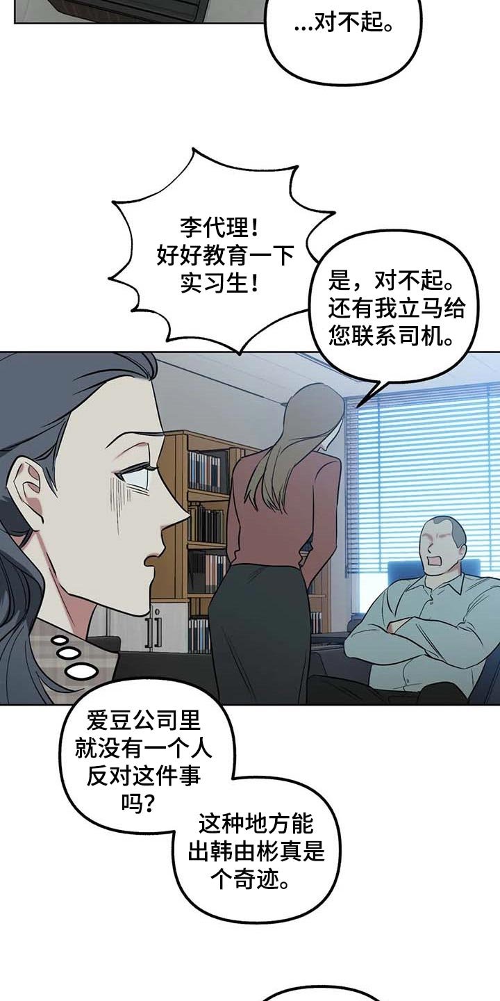 第59章：【第二季】争吵