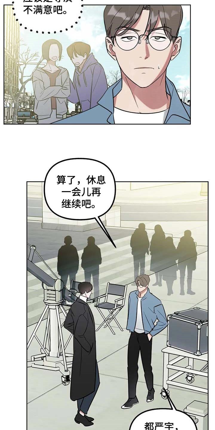 第59章：【第二季】争吵