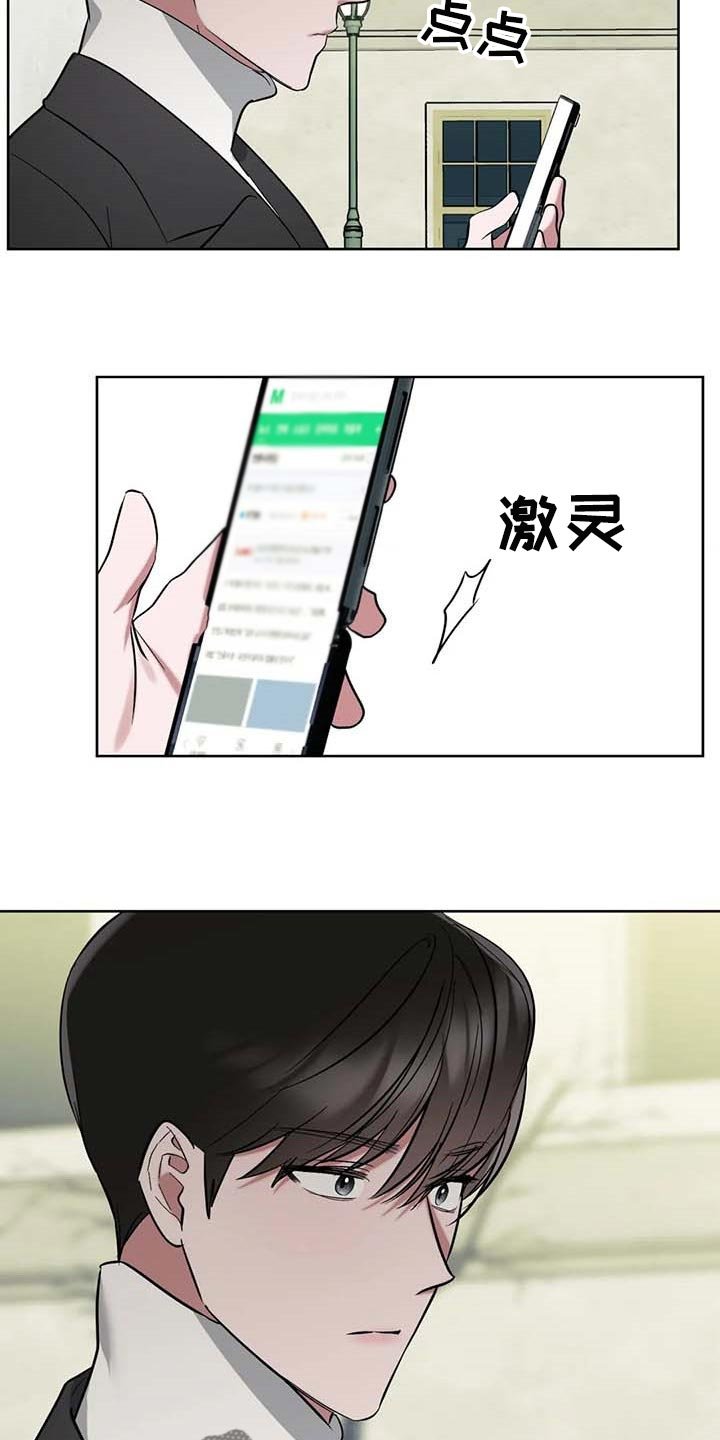 第59章：【第二季】争吵