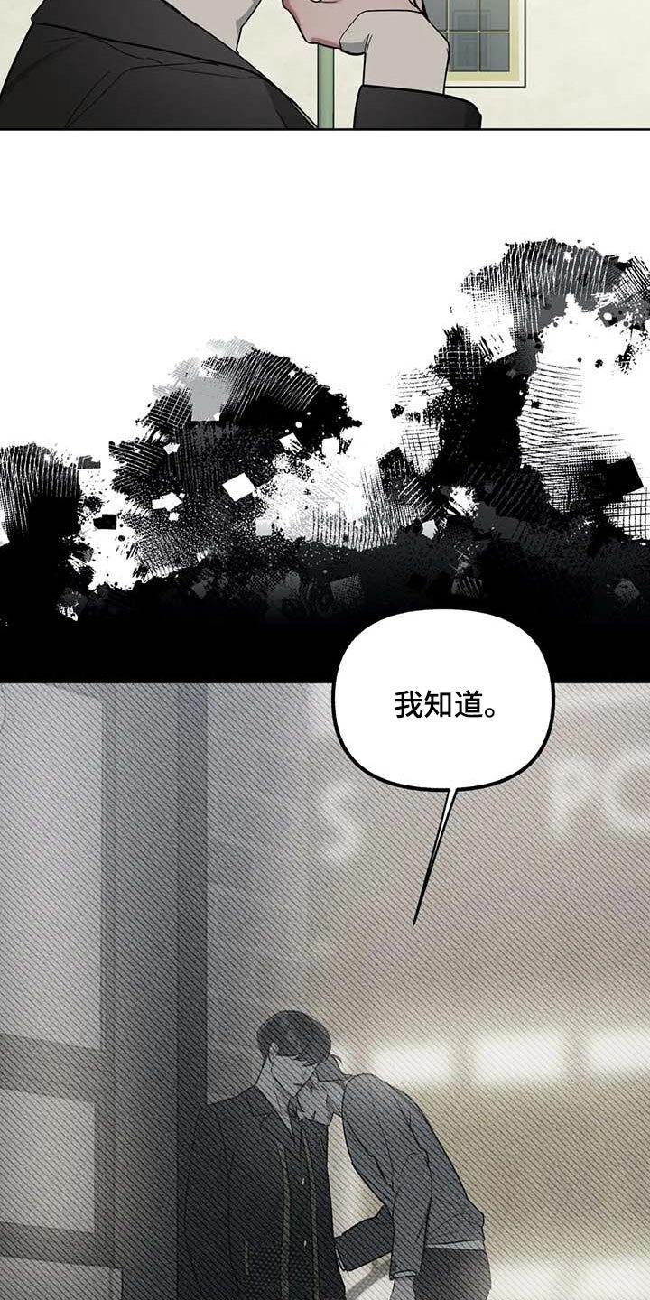 第59章：【第二季】争吵