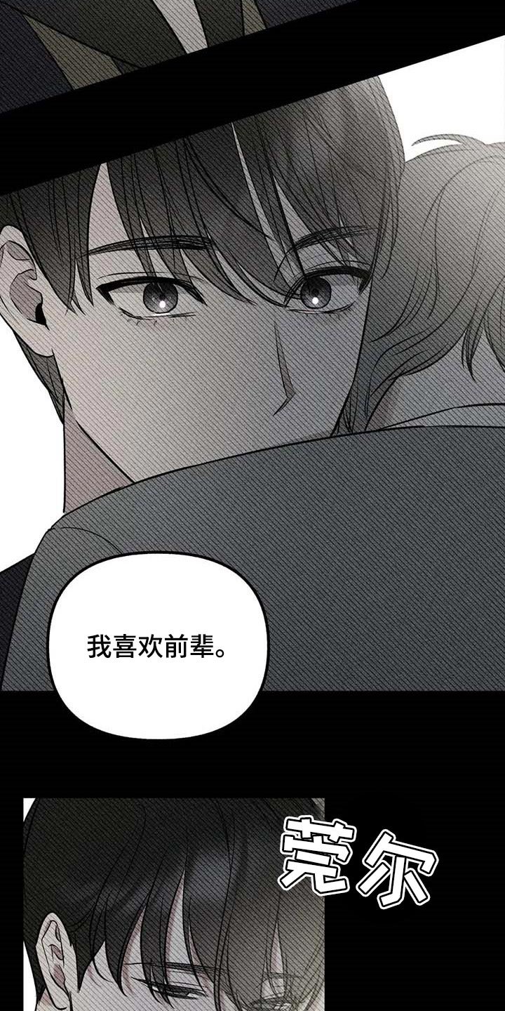 第59章：【第二季】争吵
