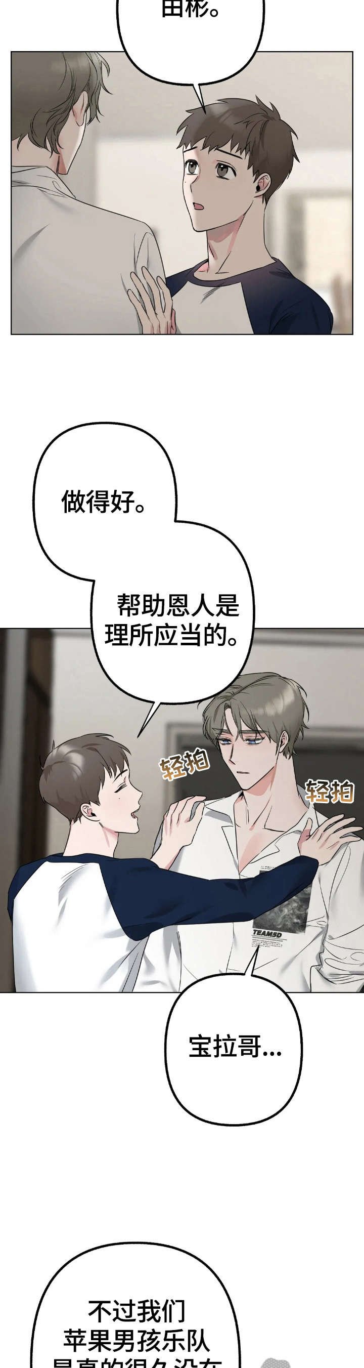 第6章：在意