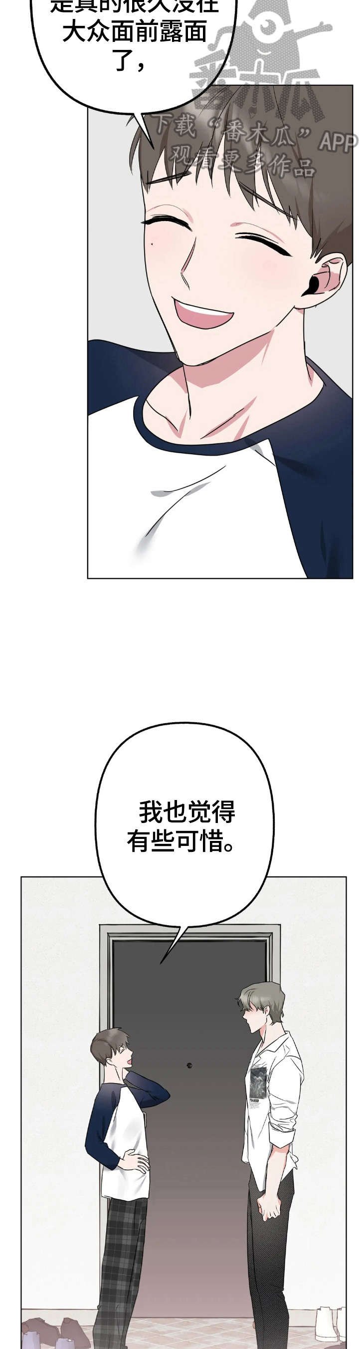第6章：在意