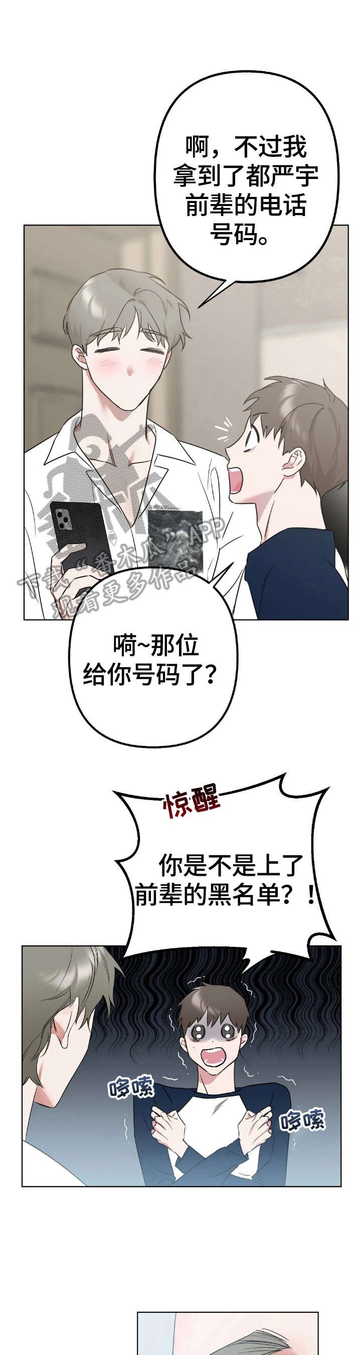第6章：在意