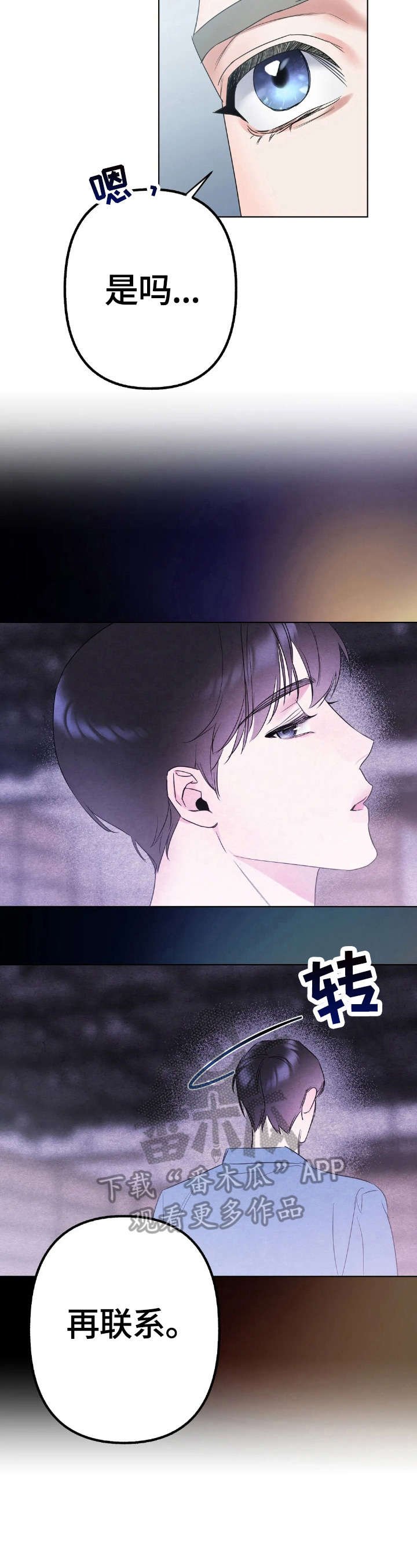 第6章：在意