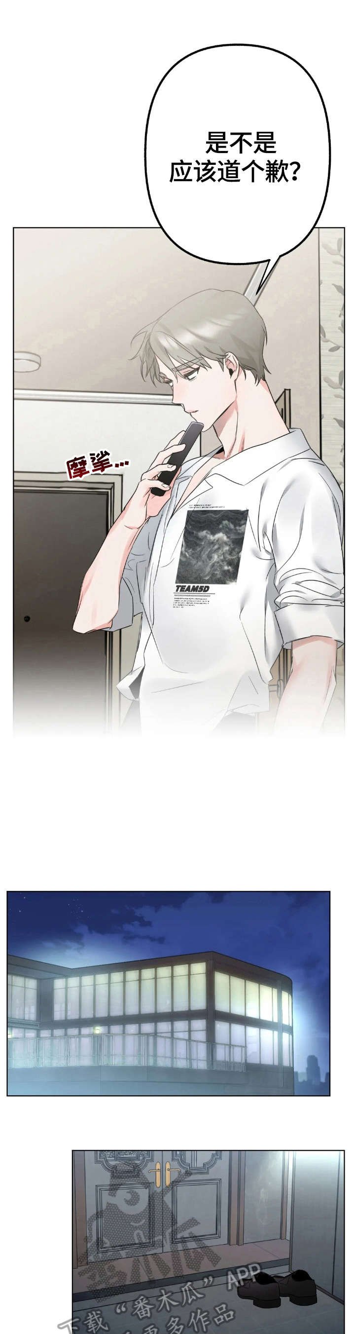 第6章：在意