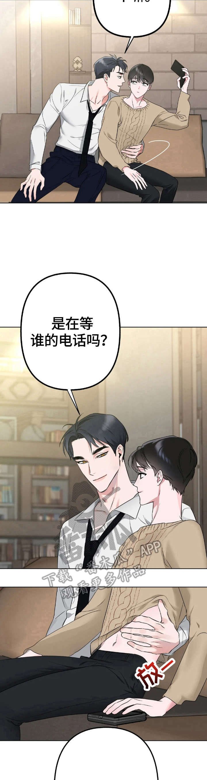 第6章：在意