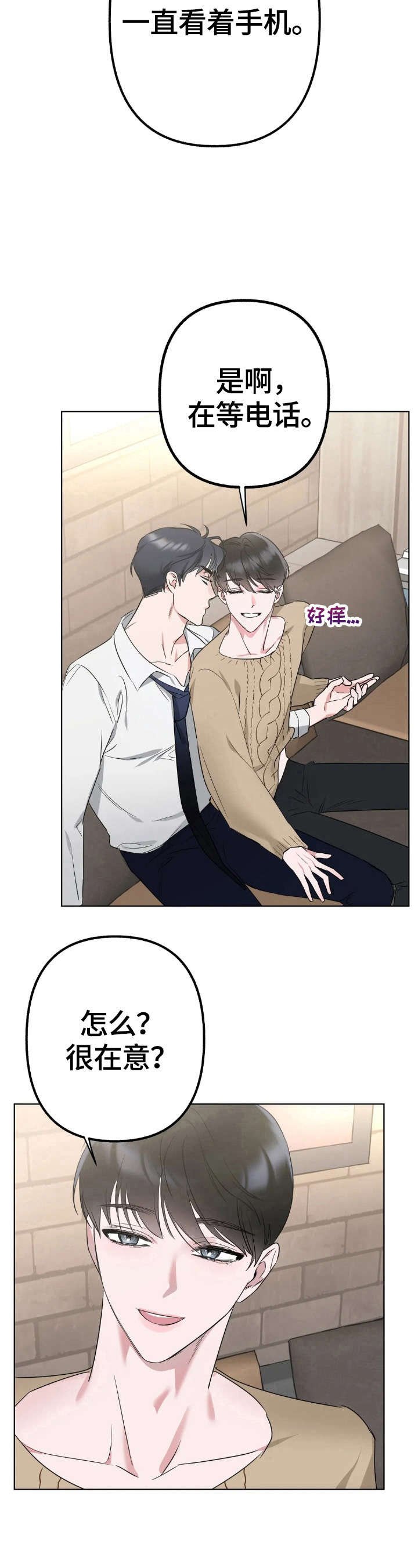 第6章：在意