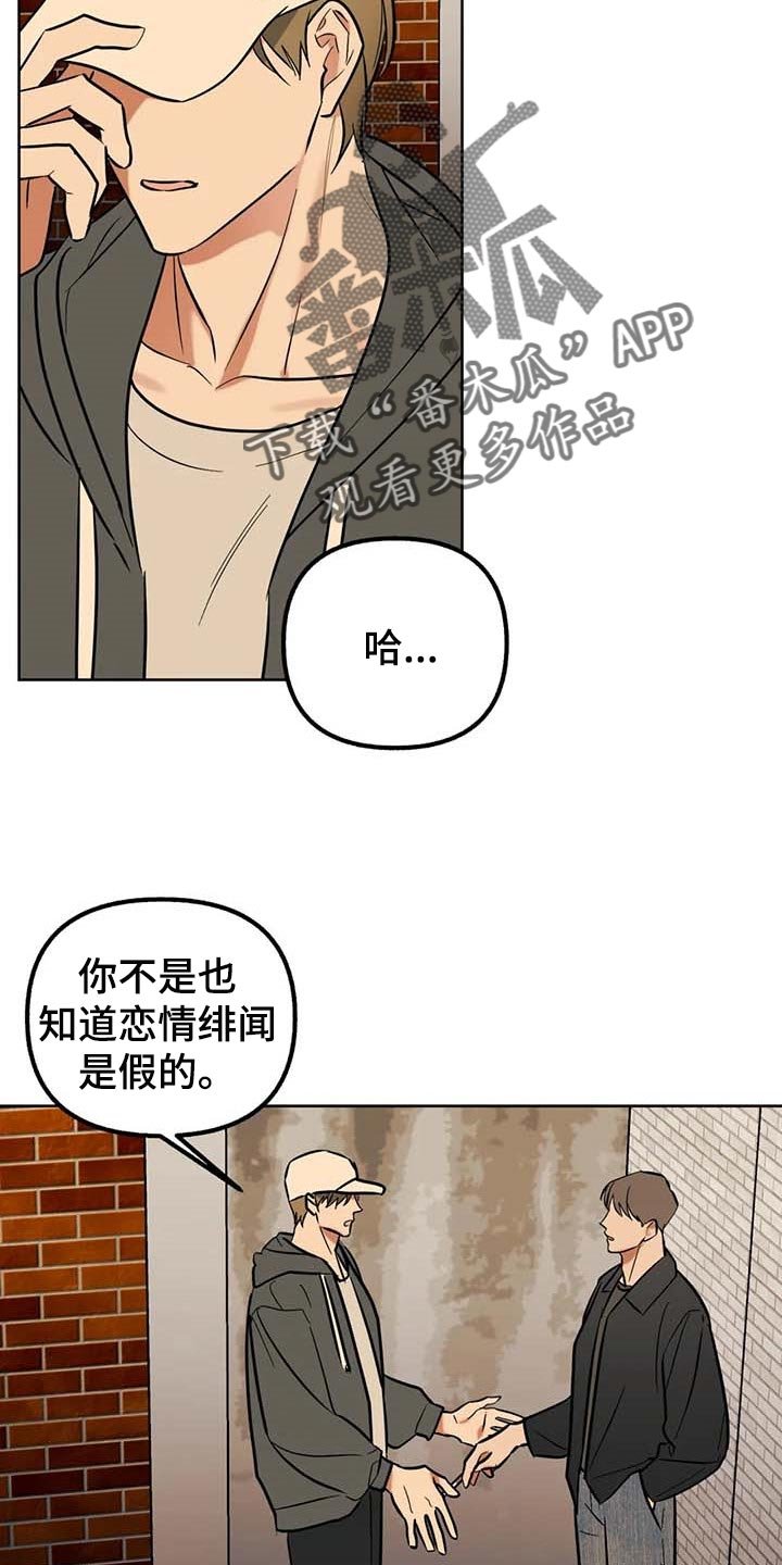 第60章：【第二季】可以一起分享吗