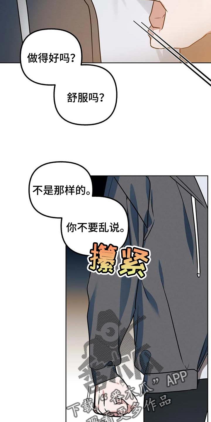 第60章：【第二季】可以一起分享吗