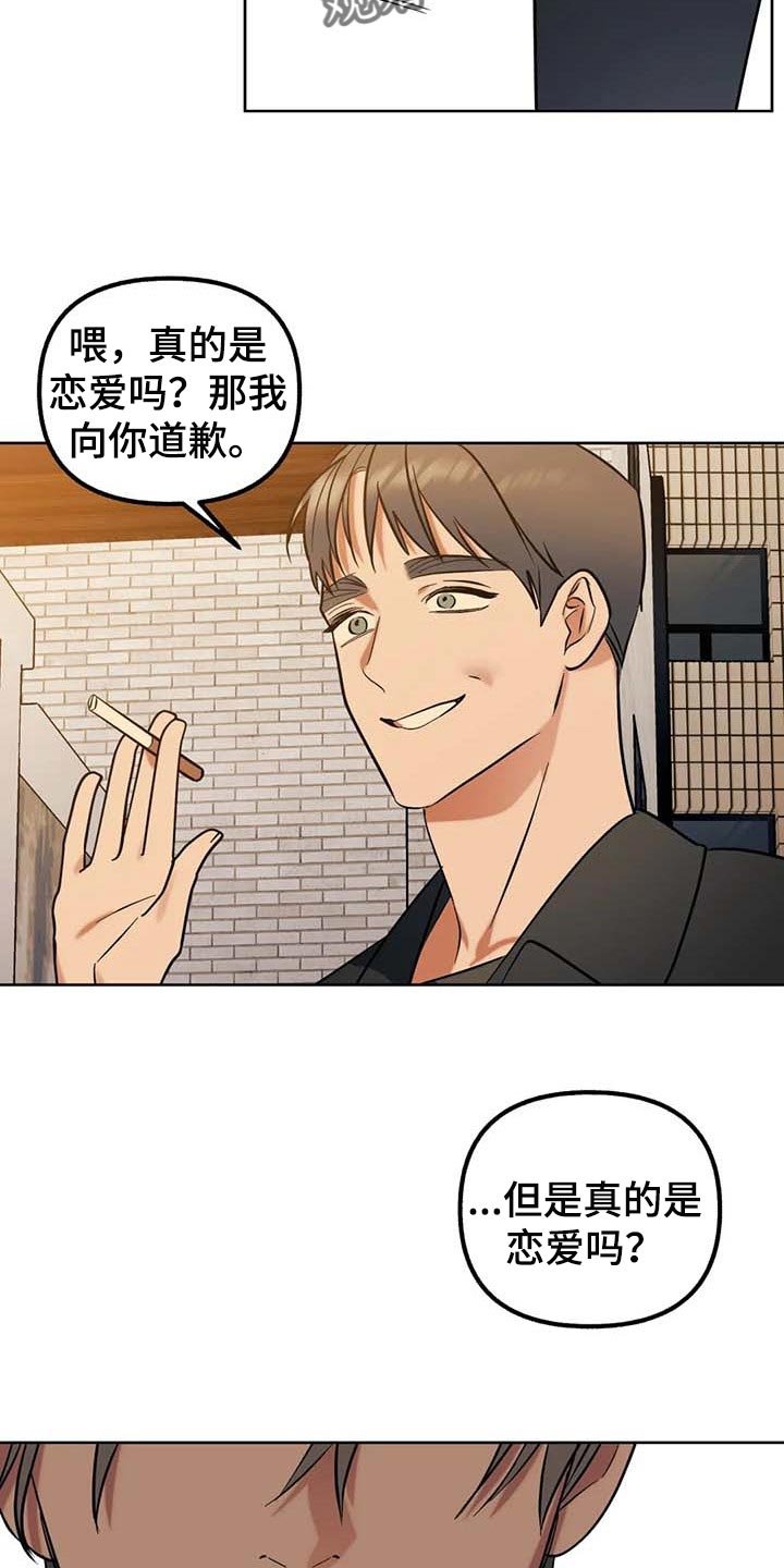第60章：【第二季】可以一起分享吗