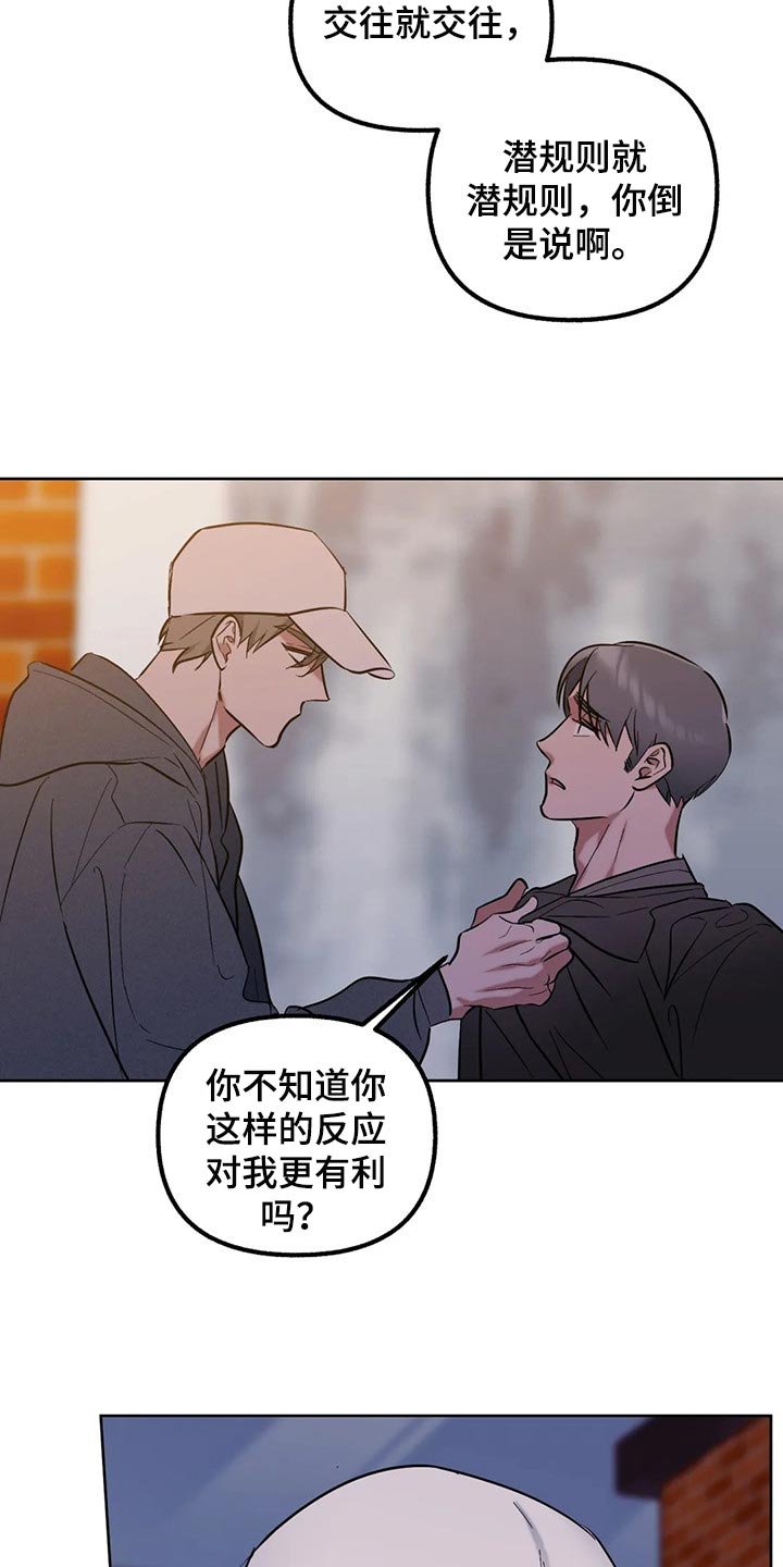 第61章：【第二季】技术好