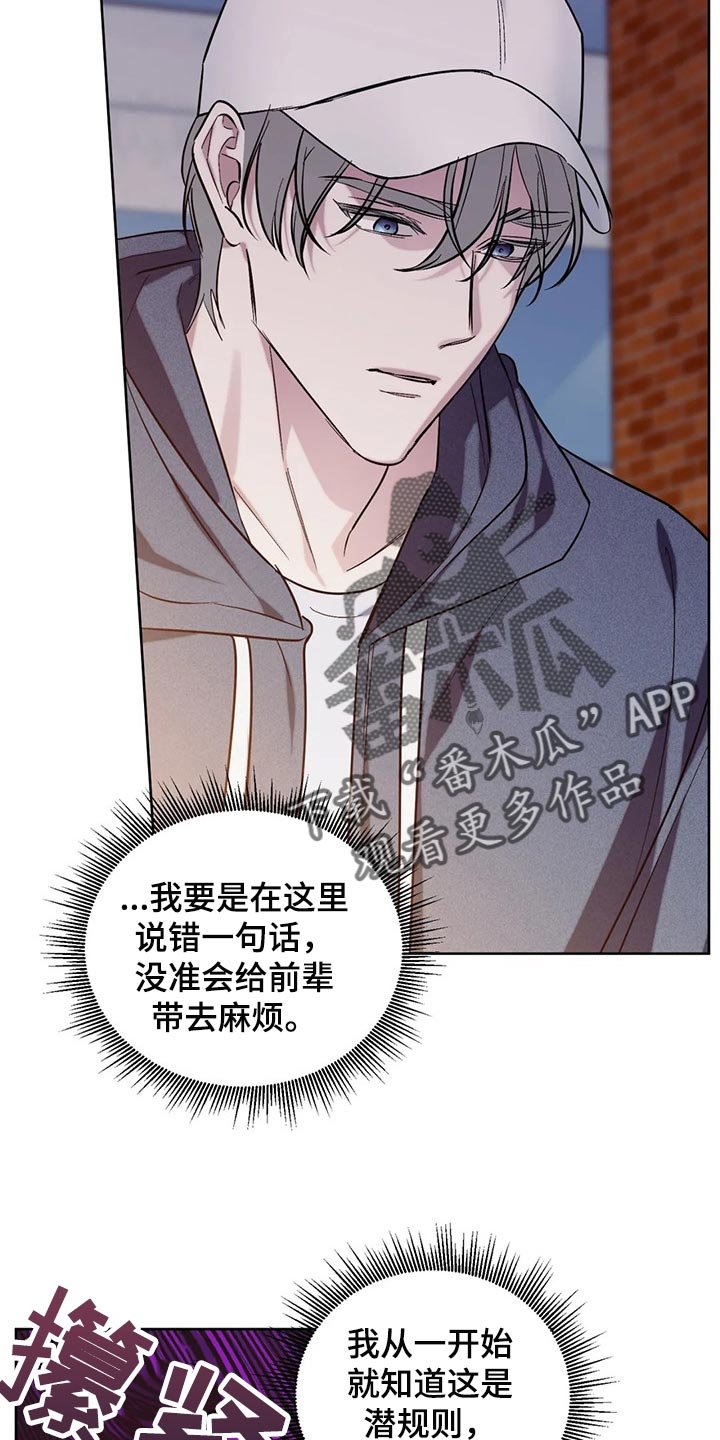 第61章：【第二季】技术好