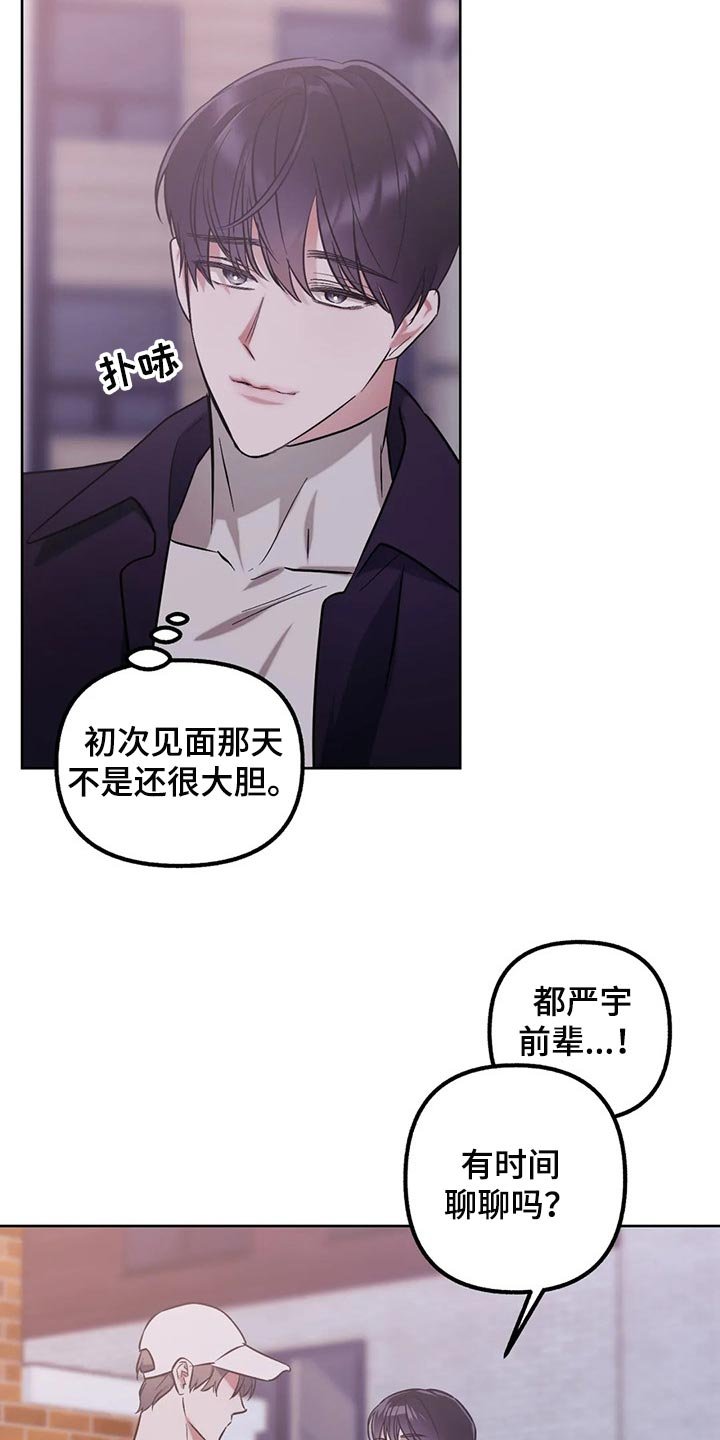 第61章：【第二季】技术好